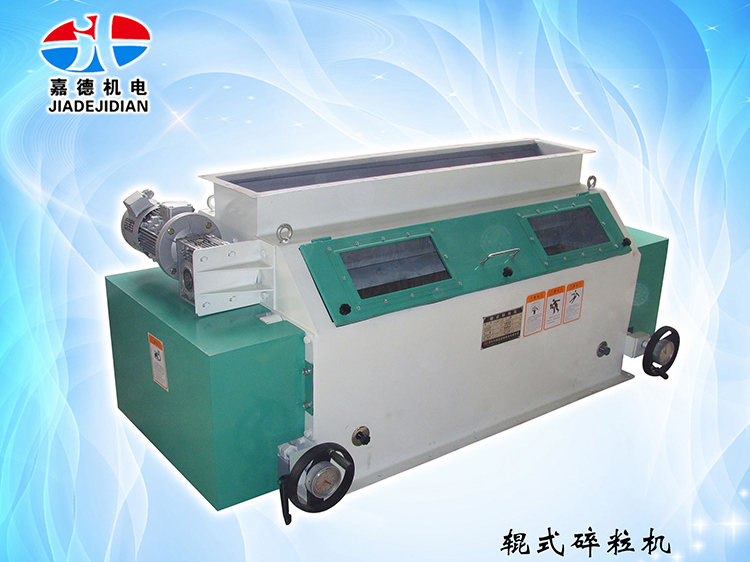 辊式碎；
