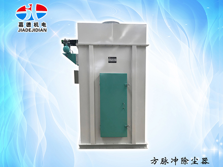 方脉冲除尘器